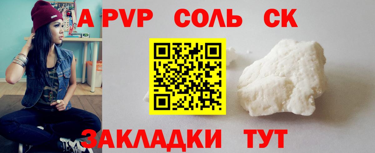 APVP СК КРИС Протвино