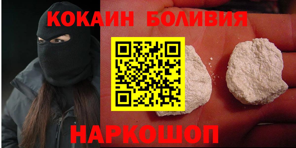 Протвино  COCAIN Колумбийский  дарнет шоп  Вход с VPN 