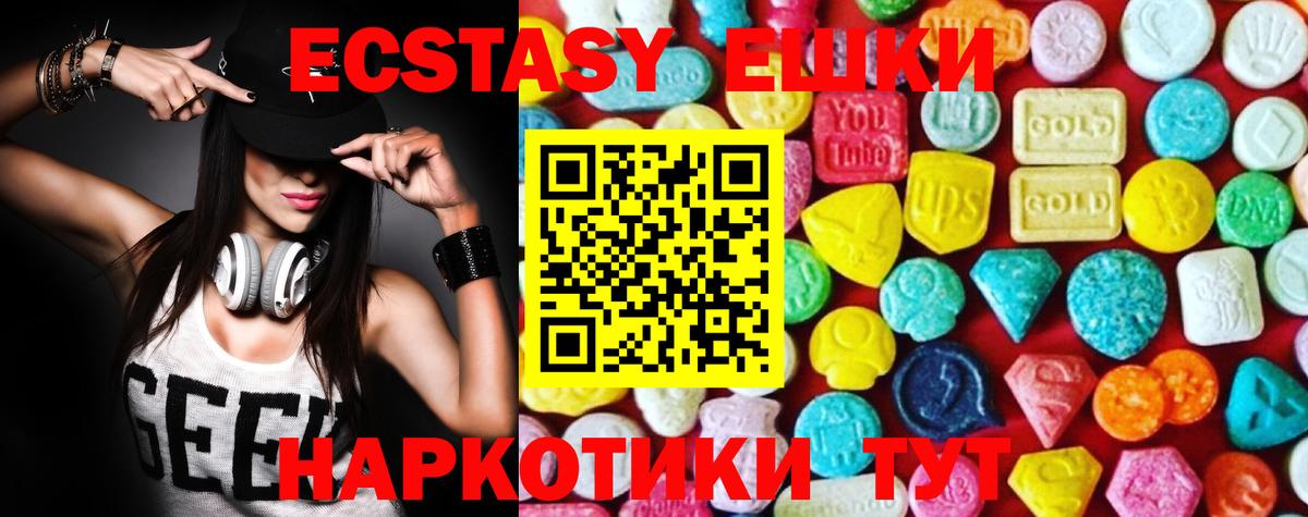 Протвино  Ecstasy  Вход с VPN  ЭКСТАЗИ 280 MDMA  Ecstasy 280 MDMA 
