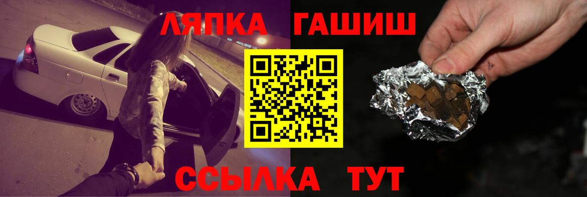Протвино  Гашиш  Вход с VPN  ГАШ AMNESIA HAZE 