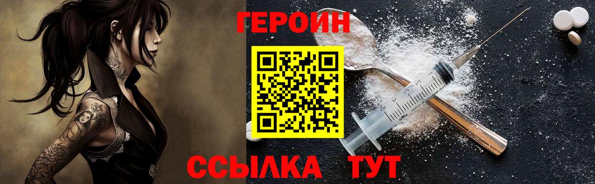 Героин герыч Протвино