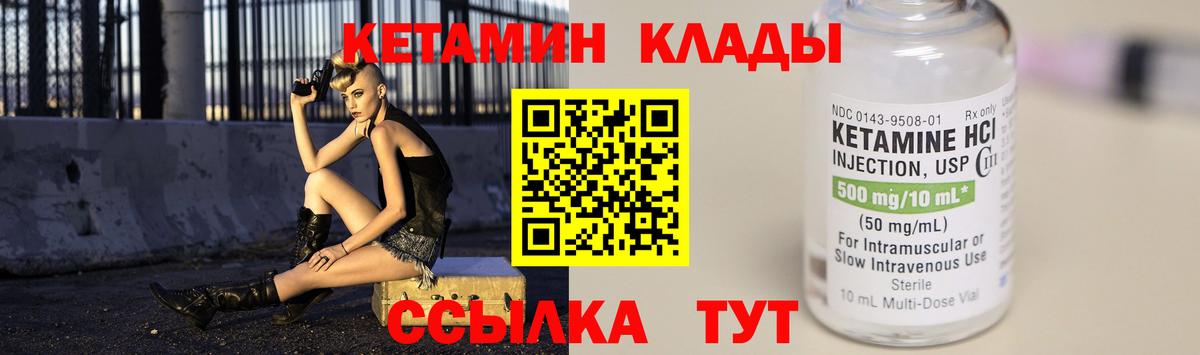 Кетамин VHQ  КЕТАМИН VHQ  Протвино  Вход с VPN 