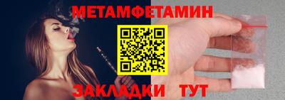 первитин Моздок