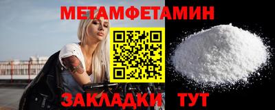 первитин Моздок
