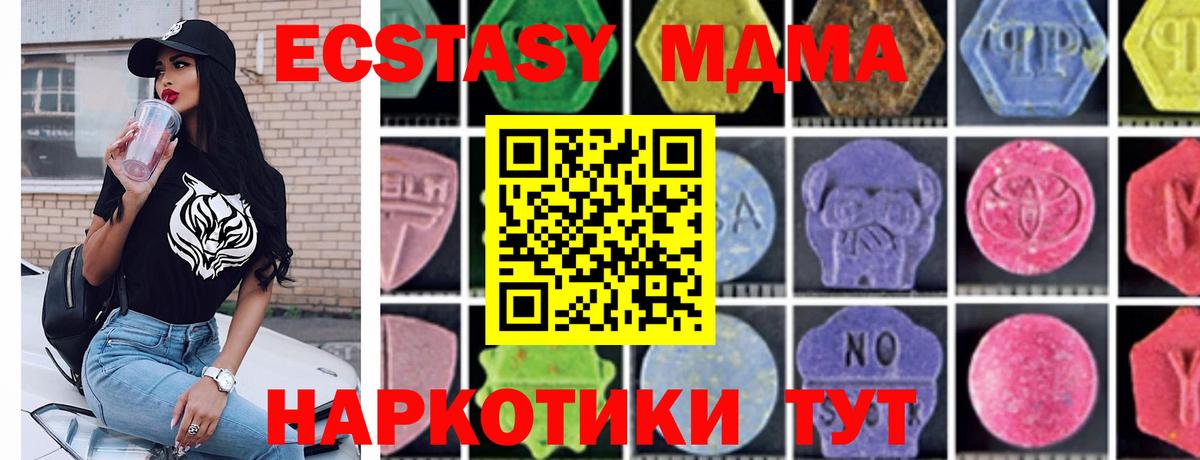 MDMA Molly Протвино