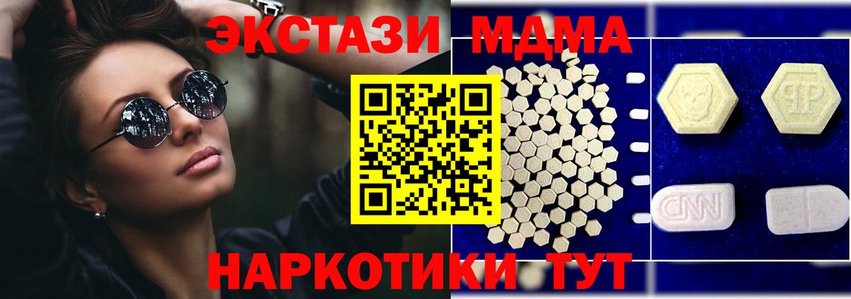 Протвино  MDMA кристаллы  Вход с VPN 