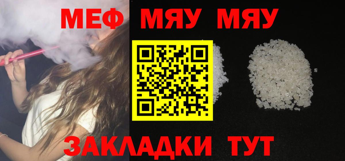 МЕФ кристаллы Протвино