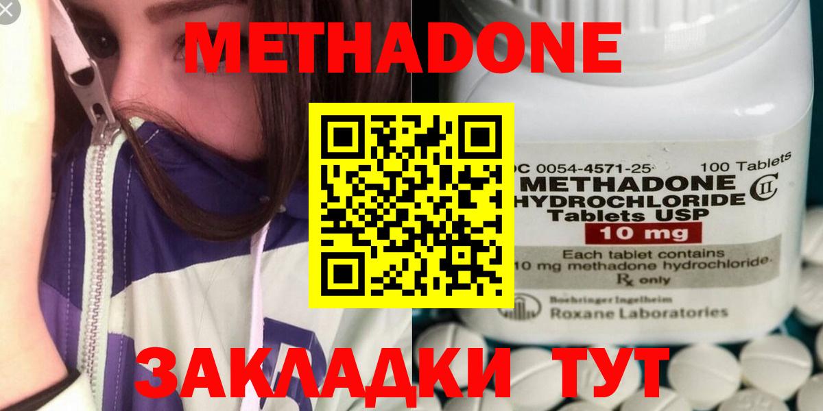 Метадон VHQ Протвино