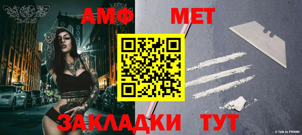 Первитин мет Протвино