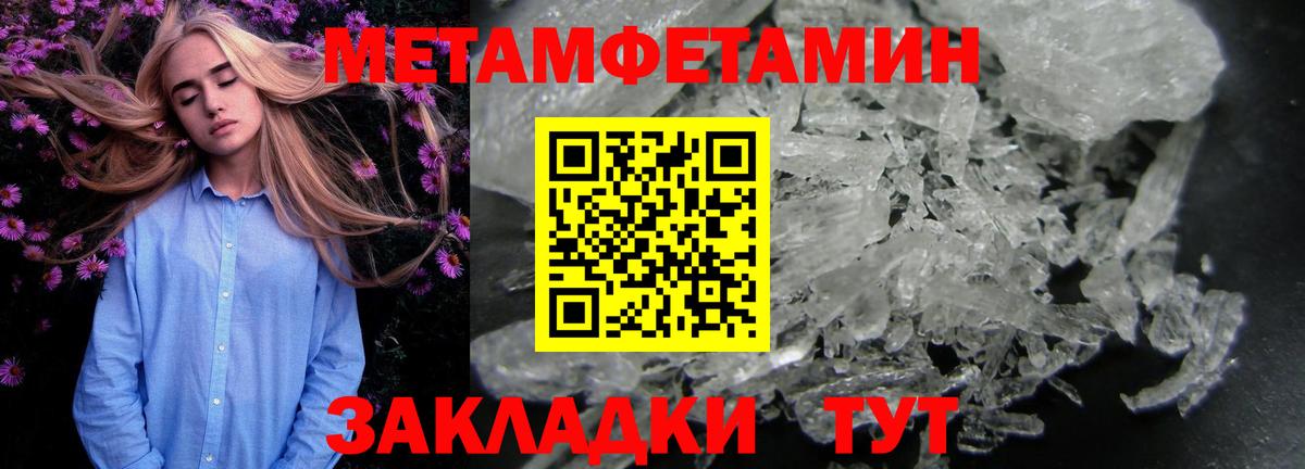 МЕТАМФЕТАМИН мет  Вход с VPN  Протвино 
