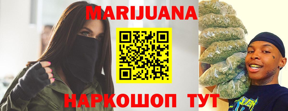 МАРИХУАНА сатива Протвино